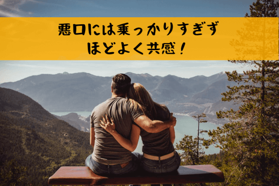 過去を否定しない