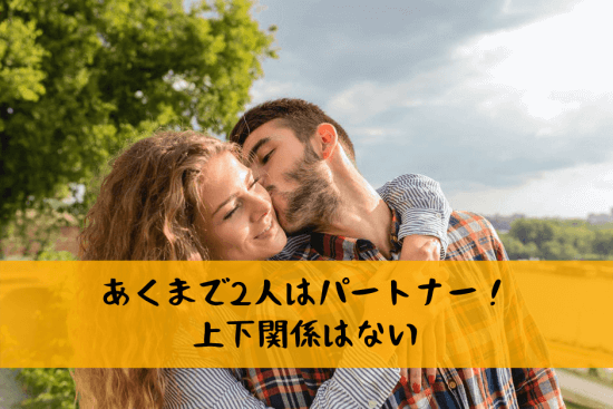 言いなりにしない