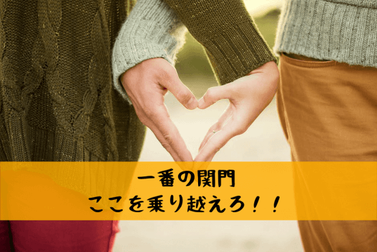 バツイチを気にしない
