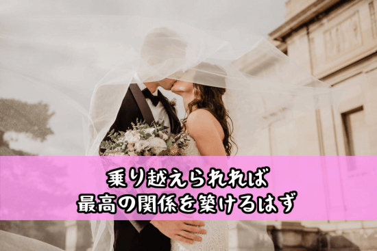 結婚して幸せな2人