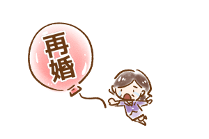 【3】結婚を意識した彼がいたけれど……(1)