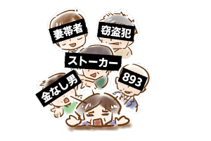 【3】結婚を意識した彼がいたけれど……(1)