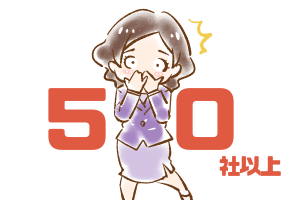 【6】たかが無料説明会の申し込み、されど……(1)