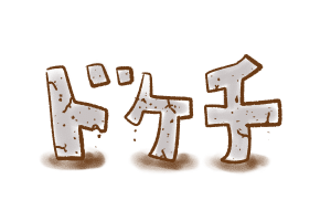 【4】結婚を意識した彼がいたけれど……(2)