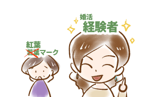 【2】はじめまして　幸子娘です