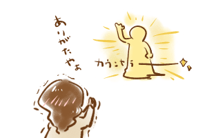 【2】はじめまして　幸子娘です