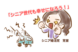【2】はじめまして　幸子娘です