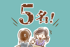 【9】ジェットコースターのような、オーネット無料説明会(1)