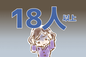 【9】ジェットコースターのような、オーネット無料説明会(1)