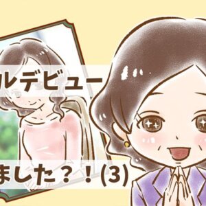 【シニア婚活-18】モデルデビューしました？！(3)