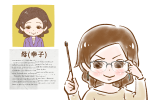 【20】幸子の貧乏恐怖症～まま母編～(1)by幸子娘