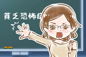 【20】幸子の貧乏恐怖症～まま母編～(1)by幸子娘