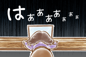 【25】年収1000万以上の男性に挑む(2)