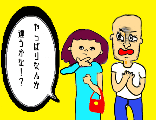 ハゲが気になる女性