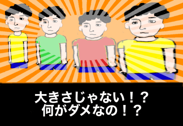 嫌われるデブ