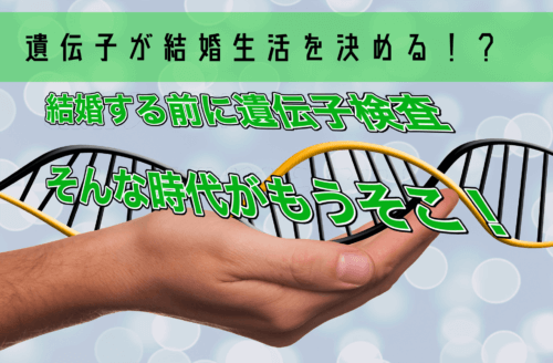 遺伝子は重要