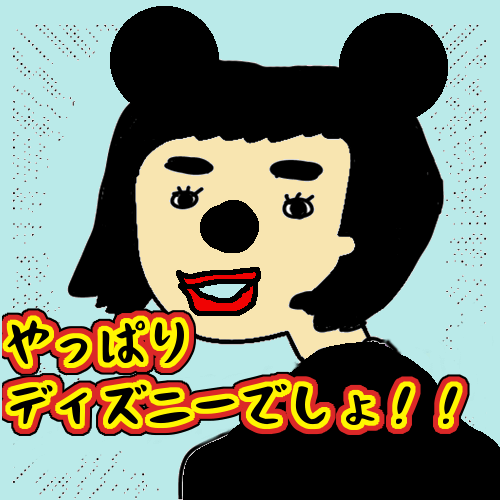 デート場所テーマパーク