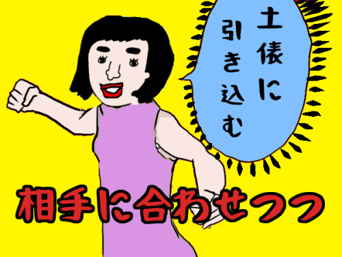 デートに大事なこと