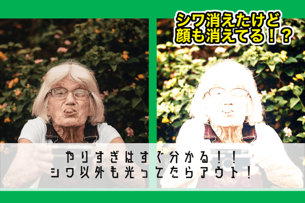 年齢の写真加工