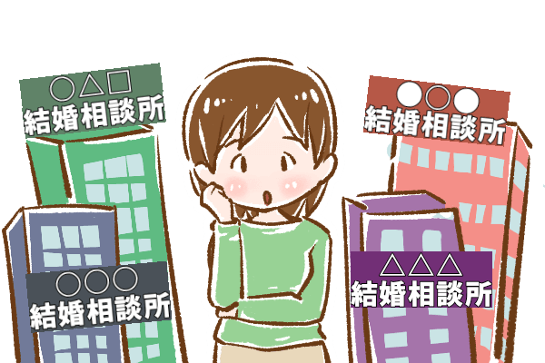 オンライン婚活