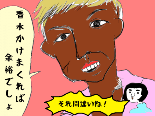 香水過多