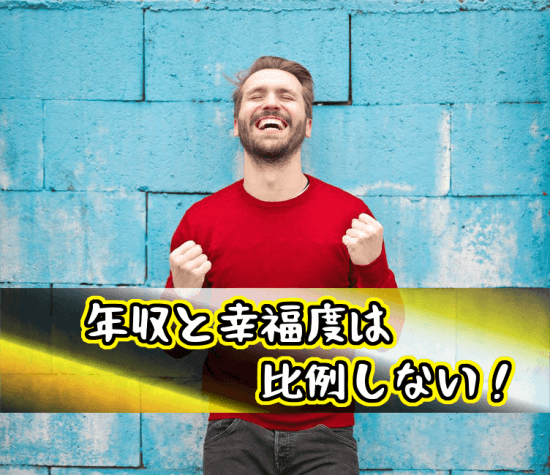 年収600