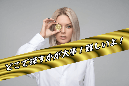 年収番外編