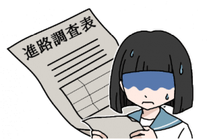 進路に悩む中学生