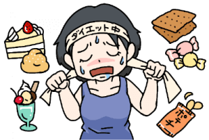 結婚相談所　好物を我慢してダイエットする女性