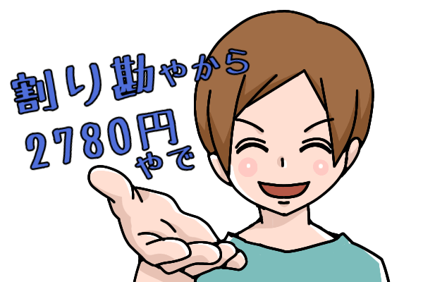 結婚相談所　ミッキー岡田