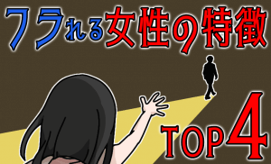 すぐ彼氏と別れてしまう女性の4つのNG習慣
