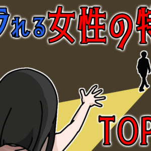 すぐ彼氏と別れてしまう女性の4つのNG習慣