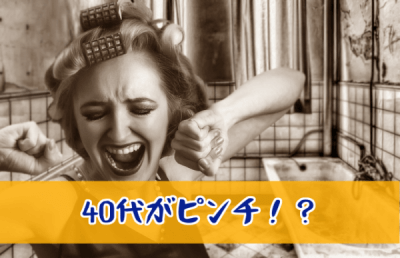 婚活に焦っている女性