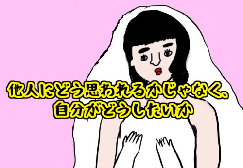 結婚する2人の気持ち