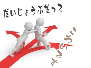 結婚相談所 背中を押す