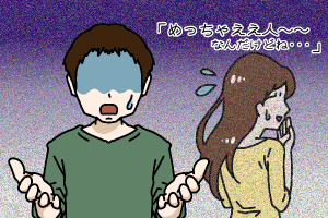 結婚相談所　女性に相手にされない男性