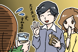 結婚相談所　些細なことにイライラしないゆとりある男性