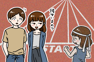 結婚相談所　恋のスタートラインに立つ男女