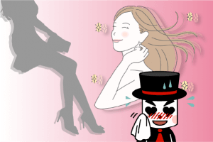 結婚相談所　女性のセクシーな仕草にドキドキするミッキー岡田