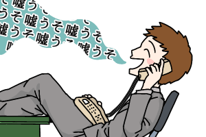 結婚相談所 嘘つきカウンセラー