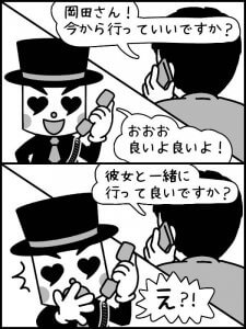 結婚相談所 カツラの男性とミッキー岡田の会話2-1