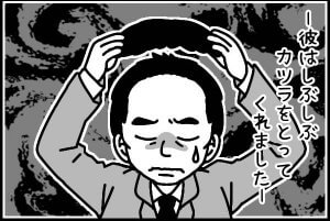 結婚相談所 カツラの男性と彼女とミッキー岡田の会話1-6