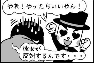 結婚相談所 AGA治療についてミッキー岡田に相談する男性4