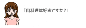 結婚相談所　18－会話5