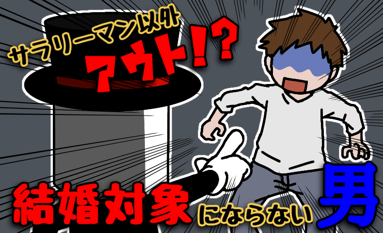 恋愛対象になる男の最低条件５つ