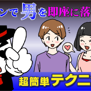 超簡単なコミュニケーション術