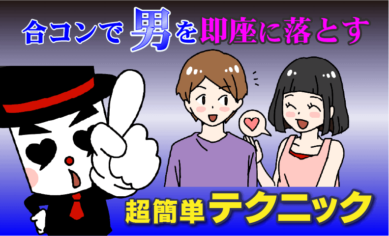超簡単なコミュニケーション術