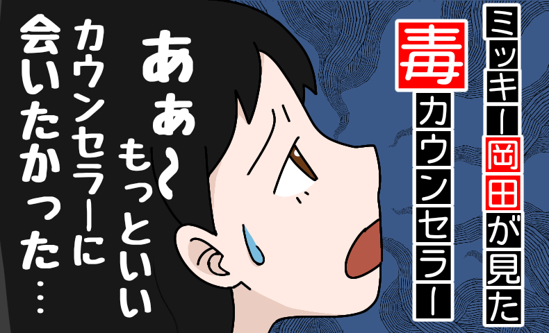 こんな結婚相談所に入会してはいけない！