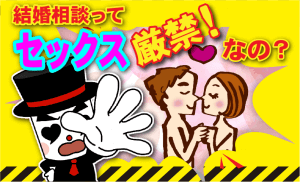 セックス禁止！隠れてセックスしたらどうなるん？