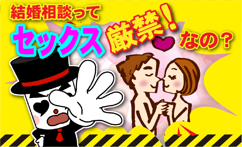 セックス禁止！隠れてセックスしたらどうなるん？